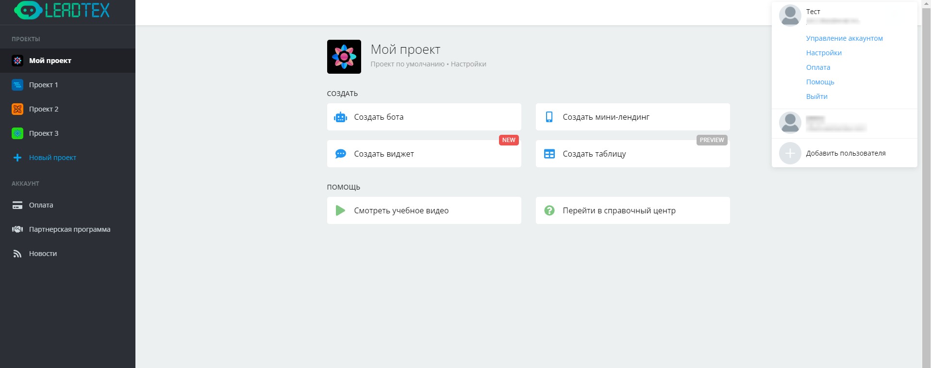 конструктор ботов